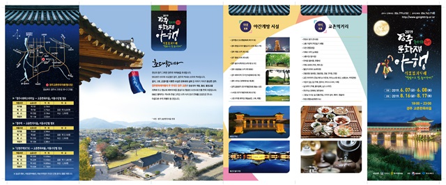 ▲ 홍보 리플렛.ⓒ경주시