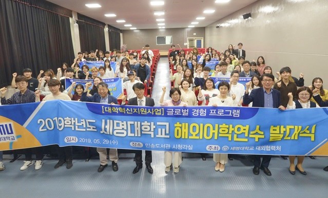 ▲ 29일 세명대 학생 95명이 민송도서관에서 해외어학연수 발대식을 갖고 있다.ⓒ세명대