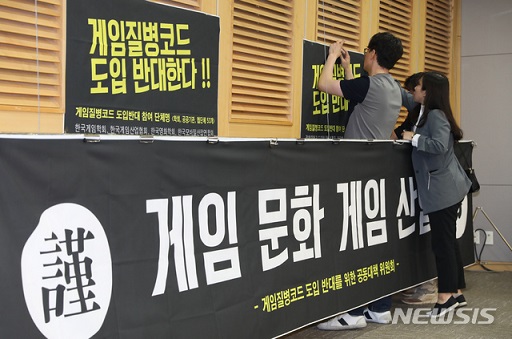 ▲ 29일 서울 여의도 국회의원회관에서 '게임질병코드 도입 반대를 위한 공동대책위원회 출범식'에서 공대위 관계자 등이 플랜카드를 설치하고 있다. ⓒ뉴시스