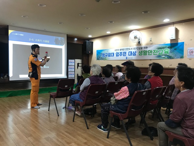 ▲ 공사는 지난 27일 지산종합사회복지관을 찾아 최근 취약계층의 안전사고 발생빈도가 높아짐에 따라 안전 관리 강화를 위한 안전교육을 진행했다.ⓒ대구도시공사