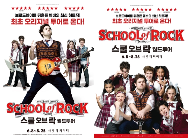 ▲ 뮤지컬 '스쿨 오브 락' 월드투어 스쿨밴드 포스터 2종 공개.ⓒ클립서비스