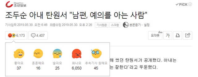 ▲ ⓒ네이버 뉴스