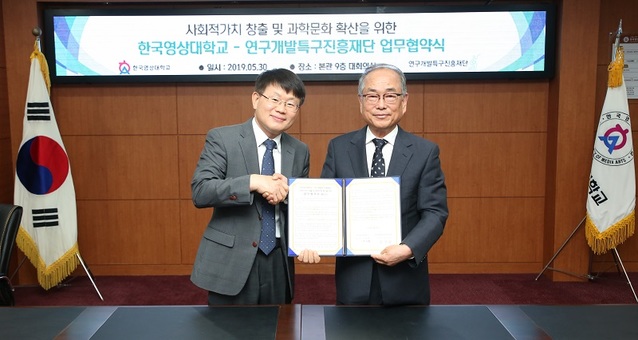 ▲ 한국영상대학교 유재원 총장(오른쪽)과 연구개발특구진행재단 양성광 이사장(왼쪽)이 업무협약 후 포즈를 취하고 있다.ⓒ한국영상대