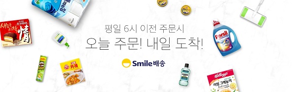 ▲ ⓒ이베이코리아