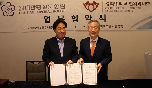 ▲ 지난 29일 서울 명동 르와지르호텔에서 열린 업무협약식에서 이재동 경희대 한의과대학 학장(오른쪽), 황사손 이원 대한황실문화원 총재가 기념사진을 촬영하고 있다. ⓒ경희대