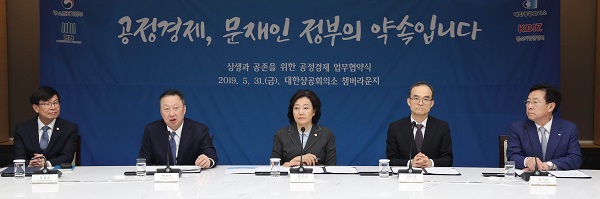 ▲ 박용만 대한상공회의소 회장(왼쪽 두 번째)이 31일 서울 중구 상공회의소에서 열린 ‘상생과 공존을 위한 공정경제 업무협약식’에서 인사말을 하고 있다. ⓒ대한상의