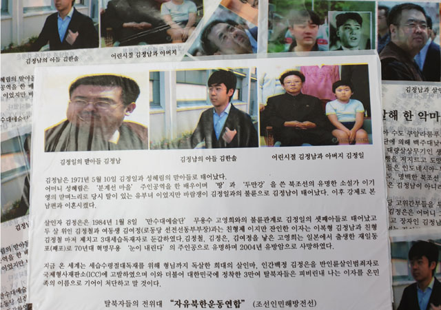 ▲ 자유북한운동연합 해외지부 회원들이 영국 주재 북한대사관에 뿌린 전단. ⓒ자유북한운동연합 제공.