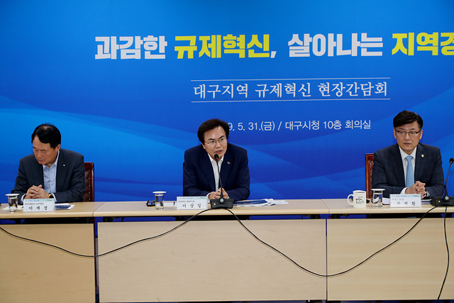 ▲ 국무조정실이 31일 최병환 국무1차장(오른쪽) 주재로 ‘대구지역 규제혁신 현장간담회’를 갖고 대구지역 기업들의 현장애로 사항을 청취하고 규제혁신방안 등을 논의했다.ⓒ대구시