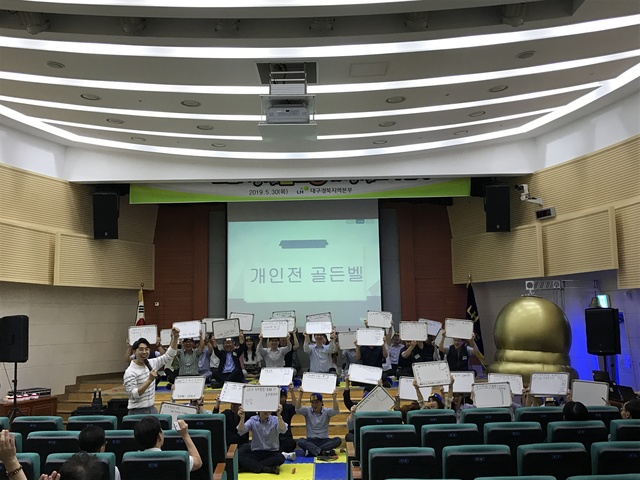 ▲ 한국토지주택공사 대구경북지역본부(본부장 김정진)는 6월2일 기업윤리의 날을 맞아 청렴한DAY를 지정하고 청렴문화을 확산을 위한 청렴골든벨 행사를 가졌다.ⓒLH 대경본부