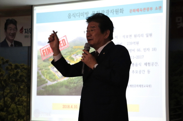 ▲ 자유한국당 강석호 국회의원(영양·영덕·봉화·울진)의 의정보고회가 31일 울진군 죽변면을 끝으로 35개 읍·면별 의정보고회 대장정을 마무리했다.ⓒ의원사무실