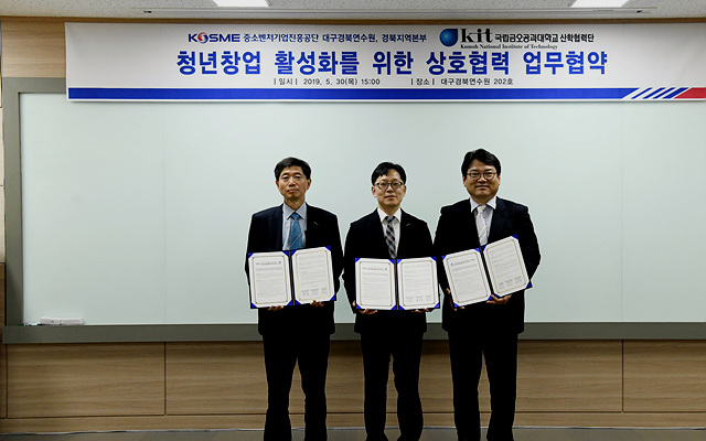 ▲ 협약 장면(좌측부터 황의경 경북지역본부장, 송경준 대구경북연수원장, 정연구 산학협력단장).ⓒ금오공대