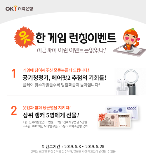 ▲ ⓒOK저축은행