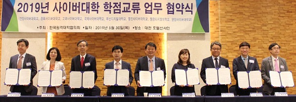 ▲ 지난달 30일 대전 호텔선샤인에서 학점교류 업무협약을 체결한 사이버대 8개교 관계자 등이 기념촬영을 하고 있다. ⓒ한국원격대학협의회