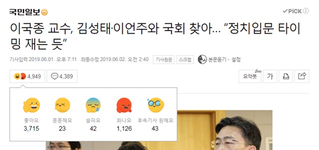 ▲ ⓒ네이버 뉴스