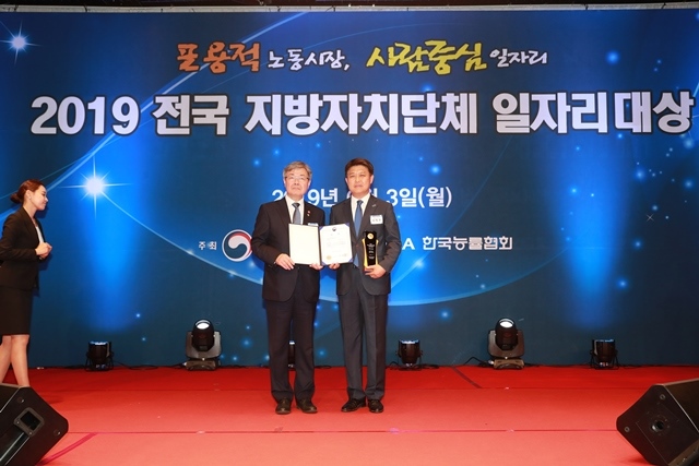 ▲ 이희진(오른쪽)영덕군수가 수상후 이재갑((왼쪽)고용노동부 장관과 기념 촬영을 하고 있다.ⓒ영덕군