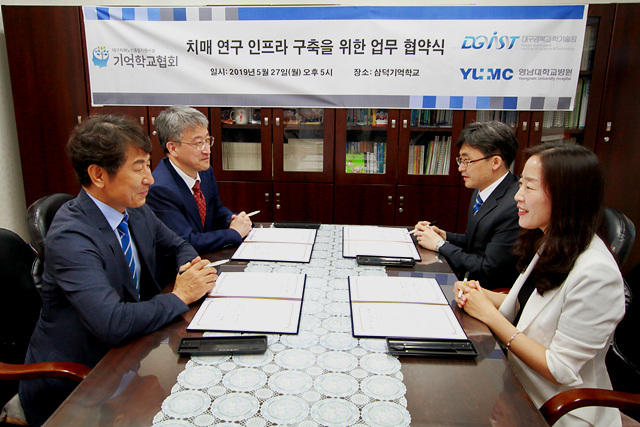 ▲ 기억학교에서 DGIST, 기억학교협회, 영남대병원 관계자들이 모여 치매 연구 인프라 구축을 위한 MOU를 체결했다.ⓒDGIST