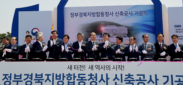 ▲ 정부경북지방합동청사 기공식이 4일 경북도청 신도시 내 제2행정타운에서 열렸다.ⓒ경북도