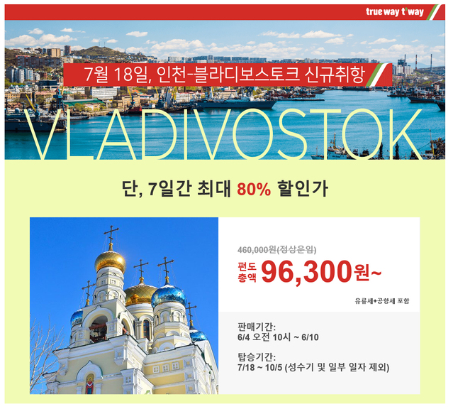 ▲ ⓒ티웨이항공