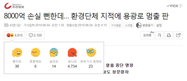 ▲ ⓒ네이버 뉴스