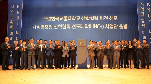 ▲ 4일 한국교통대가 충주캠퍼스 국제회의장에서 박준훈 총장(가운데)과 조길형 시장이 참석한 가운데 사회맞춤형 산학협력 선도대학사업단 출범식을 갖고 있다.ⓒ한국교통대