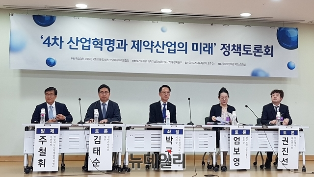 ▲ 한국제약바이오협회는 4일 서울 여의도 국회서 '4차 산업혁명과 제약산업의 미래' 토론회를 개최했다. ⓒ뉴데일리