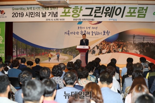 ▲ 이강덕 포항시장이 '포항 GreenWay' 포럼에서 인사말을 하고 있다.ⓒ뉴데일리