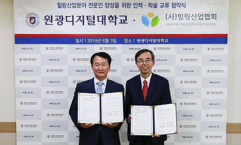 ▲ 지난 3일 서울 영등포구 원광디지털대학교에서 업무협약을 체결한 이제학 힐링산업협회 회장(왼쪽), 김규열 원디대 총장이 기념촬영을 하고 있다. ⓒ원디대