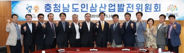 ▲ 양승조 충남도지사가 5일 충남도인삼산업발전위원회를 출범식에서 위원들과 함께 파이팅을 외치고 있다.ⓒ충남도