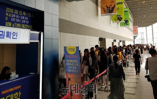 ▲ 지난해 9월 서울 서초구 aT센터에서 열린 '2019학년도 수시 전문대학 입학정보 박람회'에서 수험생 등이 행사장 입장을 기다리고 있다. ⓒ뉴데일리DB