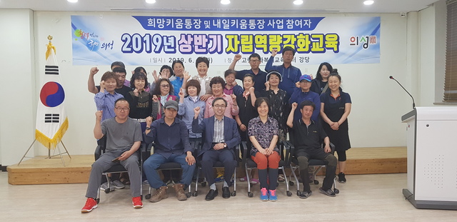 ▲ 의성군은 5일, 7일, 10일 총 3회에 나눠 5~9급 공무원 35명을 대상으로 군정 6대 전략별로 그룹을 분류해 프레젠테이션 제작실습 교육을 시행한다.ⓒ의성군