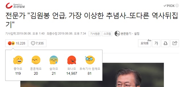 ▲ ⓒ네이버 뉴스