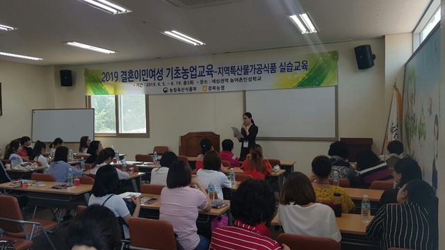 ▲ 경북농협은 지난 5일 경주시 세심권역 농어촌인성학교에서 결혼이민여성과 농협담당자 60여명을 대상으로 ‘지역특산물 가공식품 실습교육’을 가졌다.ⓒ경북농협