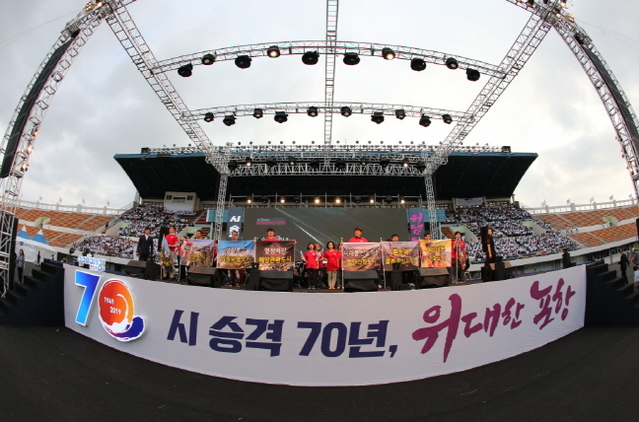 ▲ 포항시는 '시승격 70년 2019 포항시민의 날 기념식 및 포항시민사랑콘서트'를 개최했다.ⓒ포항시