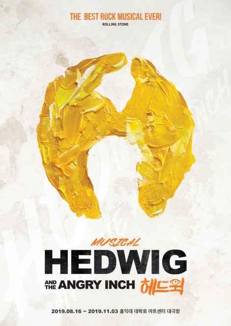 ▲ 2019 뮤지컬 '헤드윅' 포스터.ⓒ쇼노트