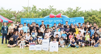 ▲ 계명원 체육행사.ⓒIBK연금보험