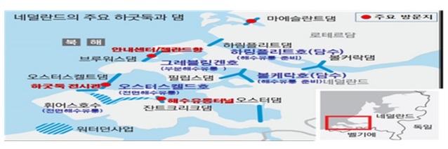 ▲ 네덜란드 하구 복원 사례.ⓒ충남도