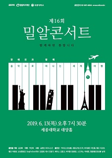 ▲ ⓒ세종대학교