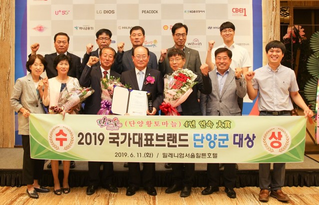 ▲ 11일 류한우 단양군수(가운데)와 지역 농협관계자들이 단양황토마늘 4년 연속 국가대표브랜드 대상을 받고 기념촬영을 하고 있다.ⓒ단양군