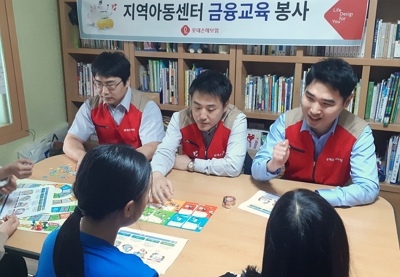 ▲ 롯데손해보험 봉사단이 ‘빛나라공부방’ 아이들에게 금융교육을 진행하고 있다. 
ⓒ롯데손보