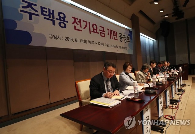 ▲ 11일 한국프레스센터에서 열린 누진제개편 공청회 모습 ⓒ연합뉴스 제공