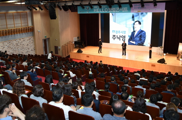 ▲ 주낙영 경주시장이 시민과 함께하는 ‘열린 청렴 콘서트’에서 질의에 응답하고 있다.ⓒ경주시