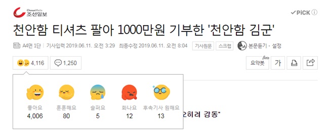 ▲ ⓒ네이버 뉴스