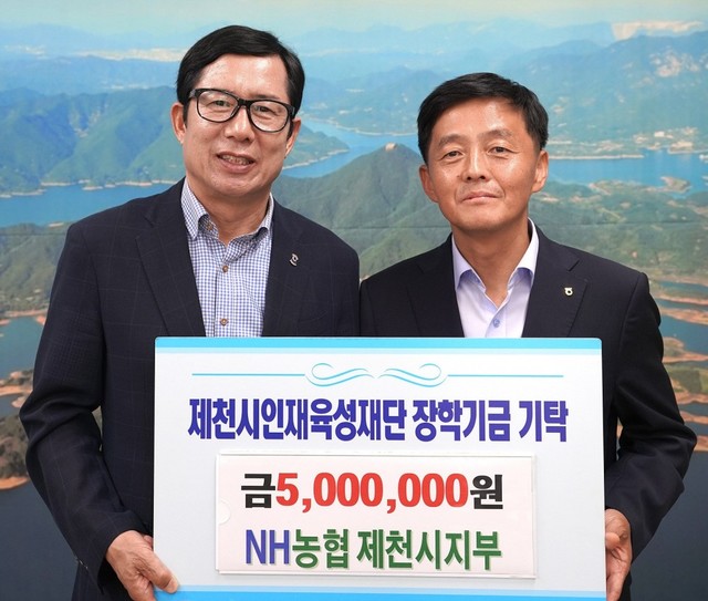 ▲ 지난 11일 최우영 농협 제천시지부장(오른쪽)이 지중현 이사장에게 장학금을 전달하고 있다.ⓒ제천시