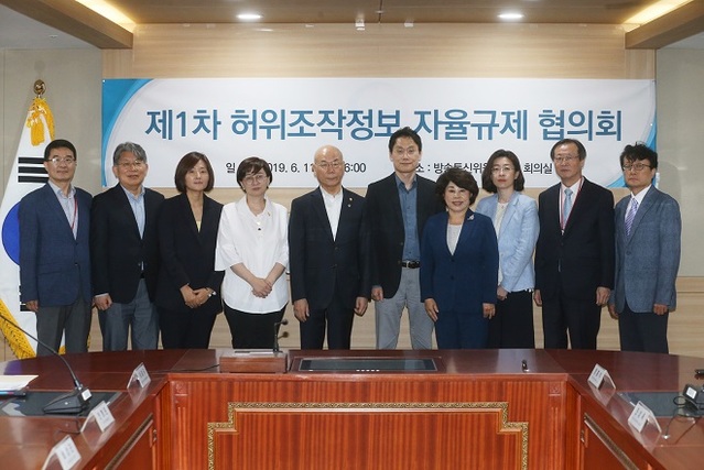 ▲ 지난 11일 열린 '제 1차 허위조작정보 자율규제 협의체' 회의에 참석한 인사들. (왼쪽부터) ▲송상근 스토리오브서울 편집장 ▲문재완 한국외국어대 법학전문대학원장 ▲정은령 서울대 언론정보연구소 SNU 팩트체크센터장 ▲김언경 민주언론시민연합 사무처장 ▲이재국 성균관대 미디어커뮤니케이션학과 교수 ▲이효성 방통위원장 ▲김연화 소비자공익네트워크 회장 ▲박아란 한국언론진흥재단 선임연구위원 ▲진상옥 순천향대 신문방송학과 초빙교수 ▲안형준 방송기자연합회 회장. ⓒ방송통신위원회