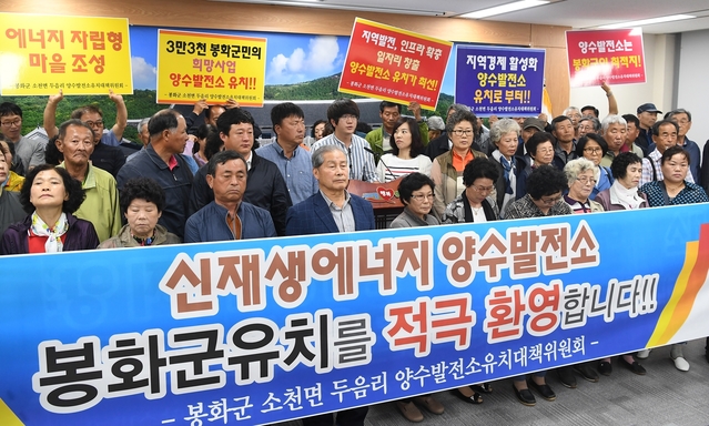 ▲ 지난 10일 경북도청에서 열린 봉화군 두음리 주민 60여명이 참석한 유치찬성 기자회견 장면.ⓒ경북도