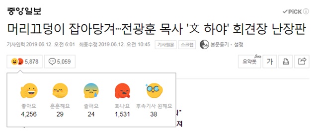 ▲ ⓒ네이버 뉴스