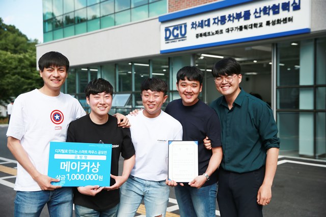 ▲ 대구시 주최로 열린 ‘제1회 대구 메이커 페스타’에서 메이커상을 수상한 대구가톨릭대 기계자동차공학부 동아리 스펙터(SPECTRE) 학생들.ⓒ대가대