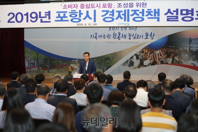 ▲ 이강덕 포항시장이 포항시 경제정책 설명회에서 인사말을 하고 있다.ⓒ뉴데일리