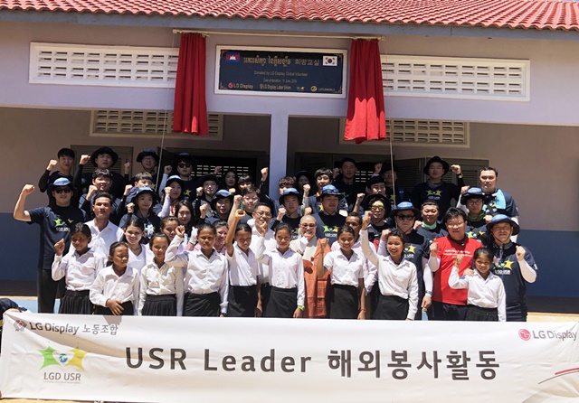 ▲ 캄보디아 씨엠립 지역의 프러닥(Pradak) 초등학교에서 열린 '희망교실' 기증식. ⓒLG디스플레이
