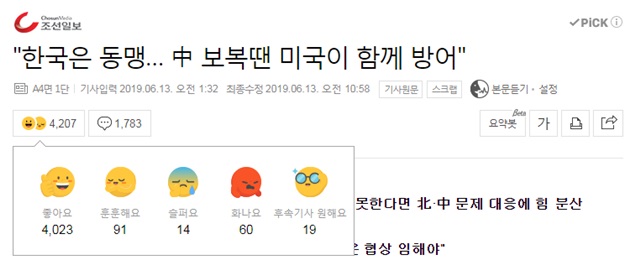 ▲ ⓒ네이버 뉴스